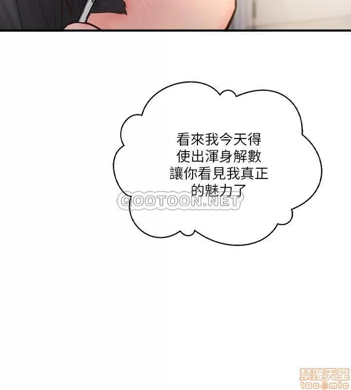 完美新伴侣 完美新伴侣 24 第30页
