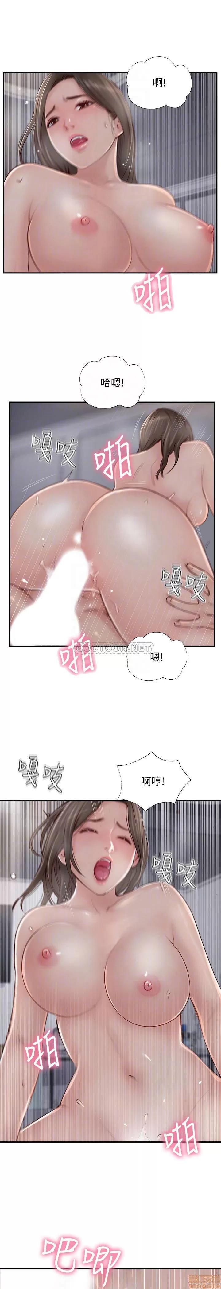 完美新伴侣 完美新伴侣 25 第18页