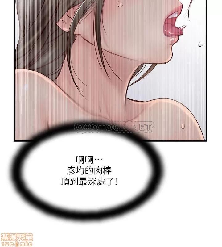 完美新伴侣 完美新伴侣 25 第21页