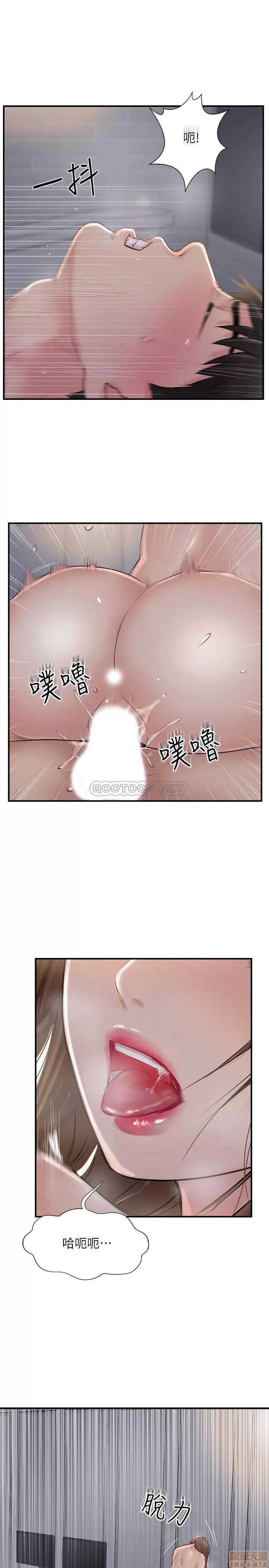 完美新伴侣 完美新伴侣 25 第24页