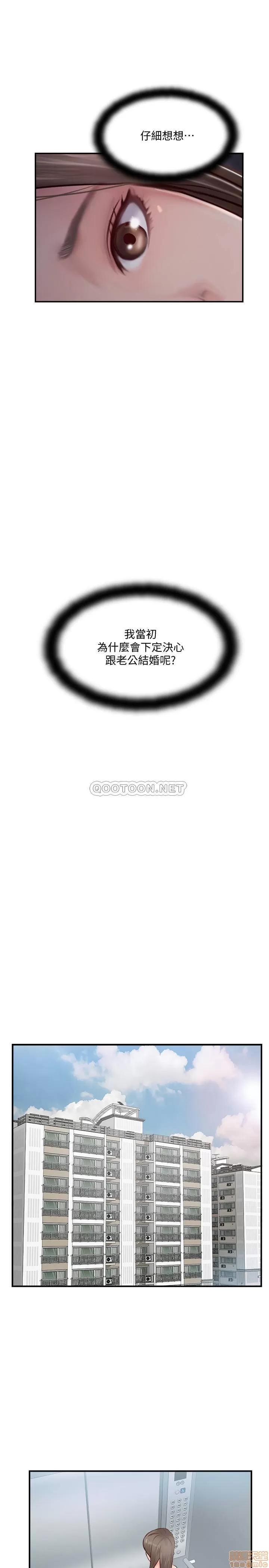 完美新伴侣 完美新伴侣 25 第30页