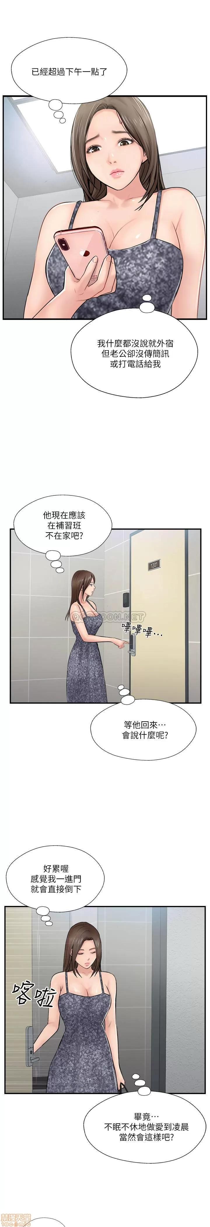 完美新伴侣 完美新伴侣 25 第32页