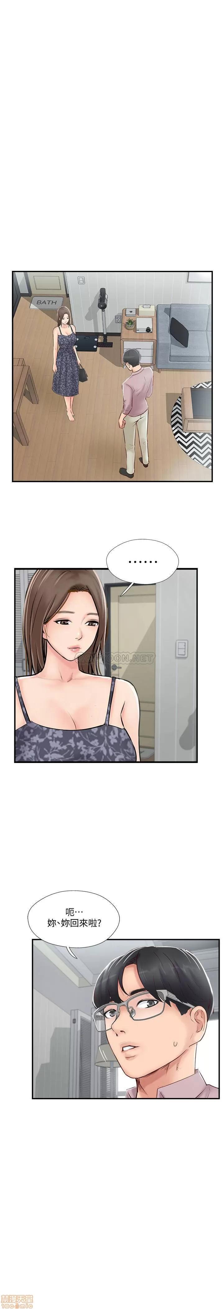完美新伴侣 完美新伴侣 26 第1页