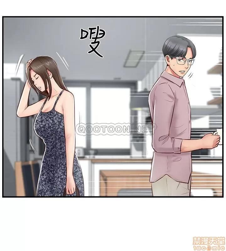 完美新伴侣 完美新伴侣 26 第2页