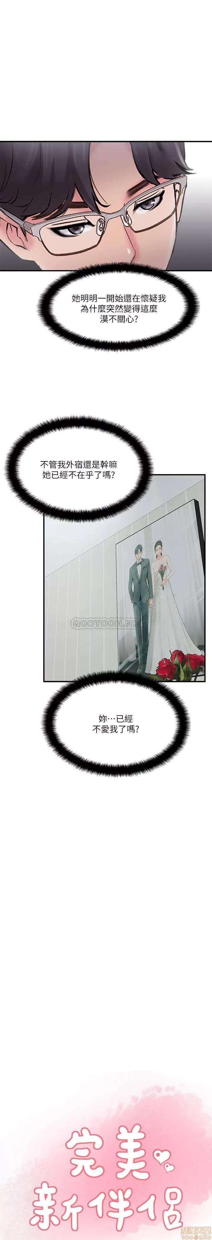 完美新伴侣 完美新伴侣 26 第5页