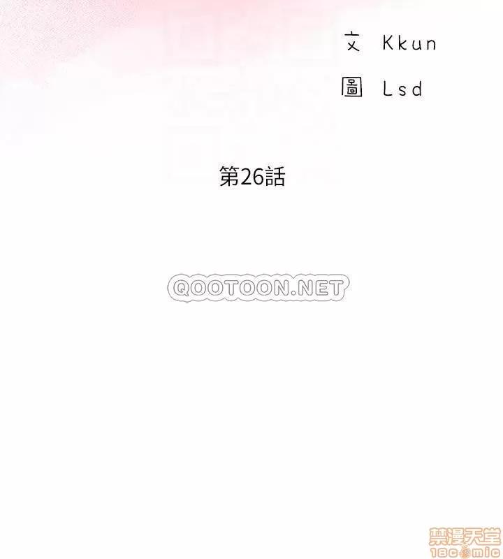完美新伴侣 完美新伴侣 26 第6页