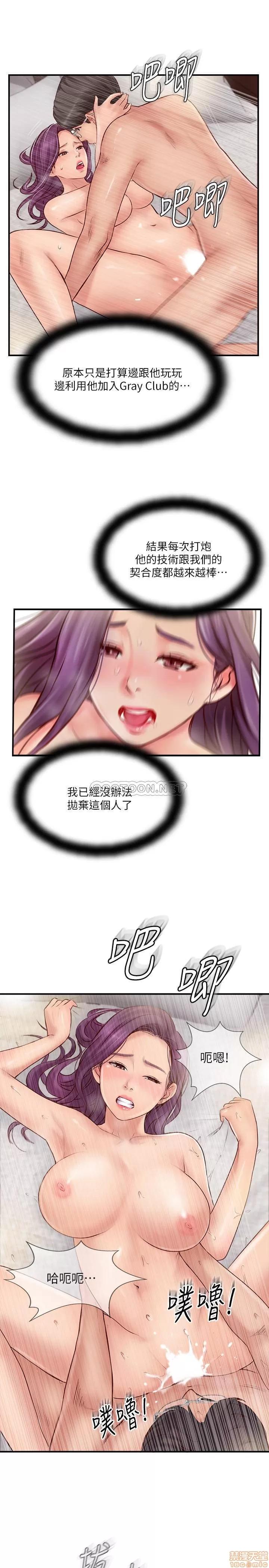 完美新伴侣 完美新伴侣 26 第23页