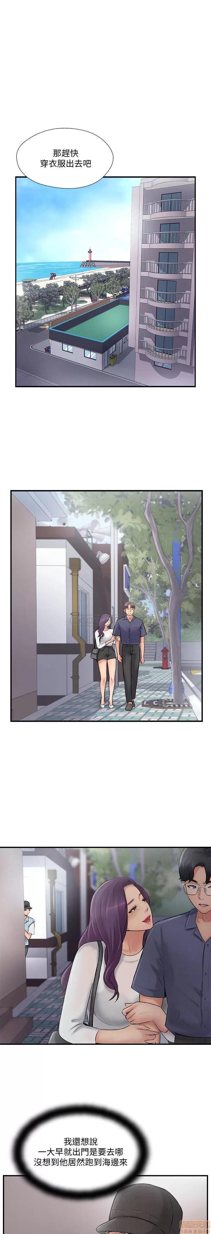 完美新伴侣 完美新伴侣 26 第31页