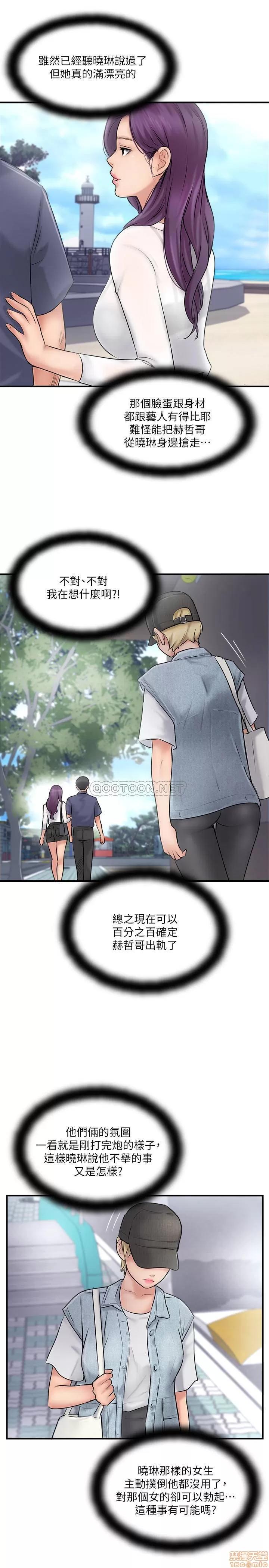 完美新伴侣 完美新伴侣 26 第33页