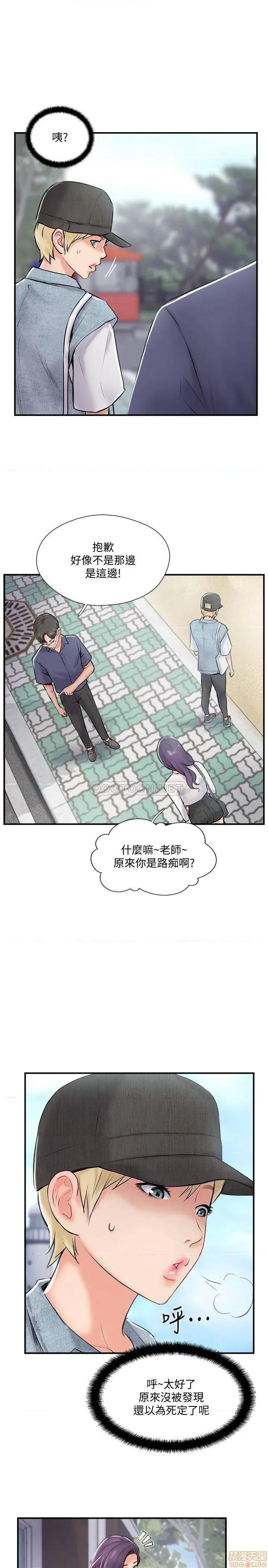 完美新伴侣 完美新伴侣 27 第3页