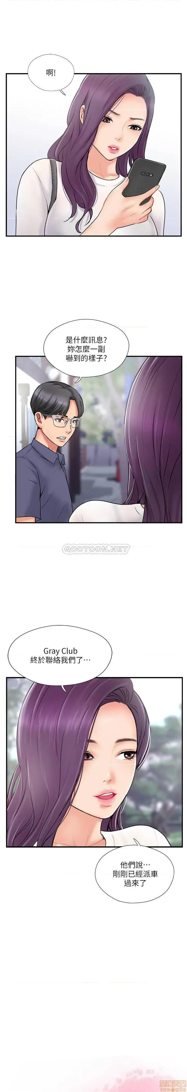 完美新伴侣 完美新伴侣 27 第5页