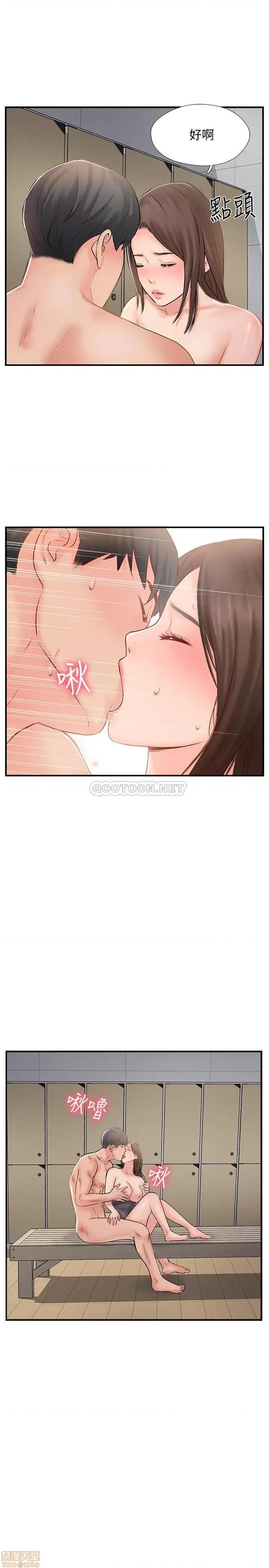完美新伴侣 完美新伴侣 27 第15页