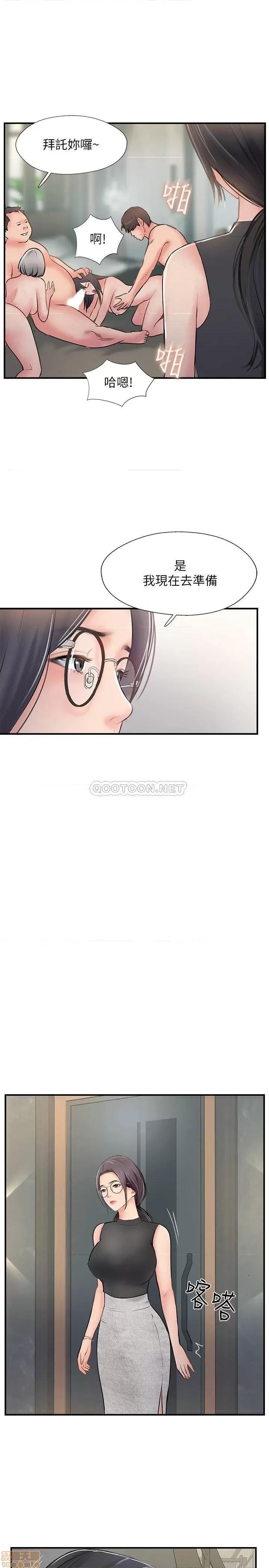 完美新伴侣 完美新伴侣 27 第22页