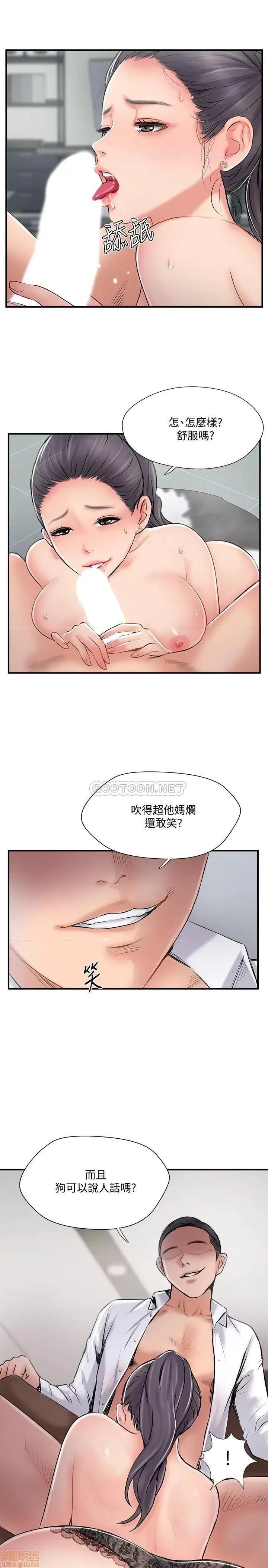 完美新伴侣 完美新伴侣 27 第26页