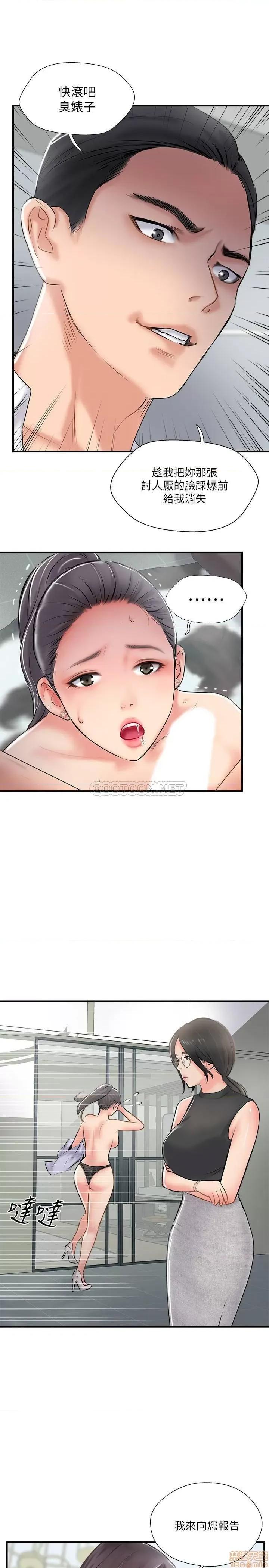 完美新伴侣 完美新伴侣 27 第28页