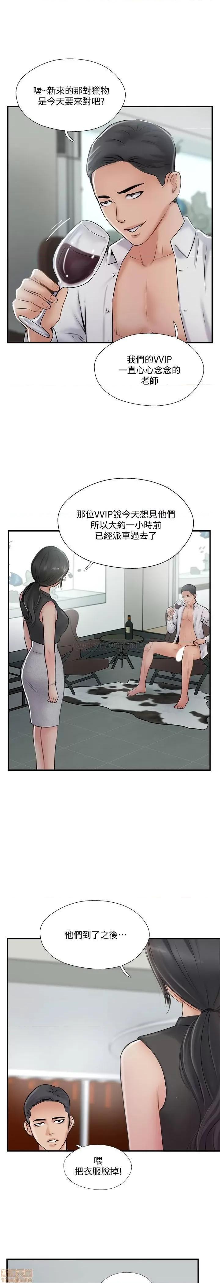 完美新伴侣 完美新伴侣 27 第30页