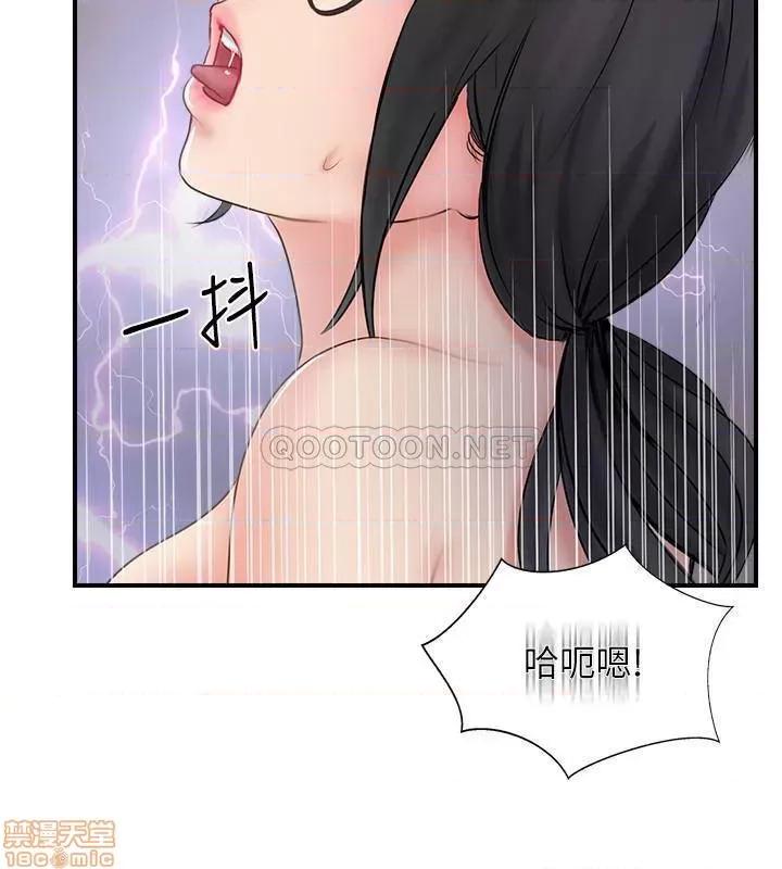 完美新伴侣 完美新伴侣 27 第35页
