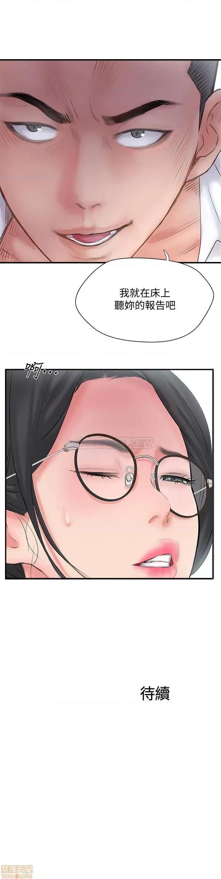 完美新伴侣 完美新伴侣 27 第36页