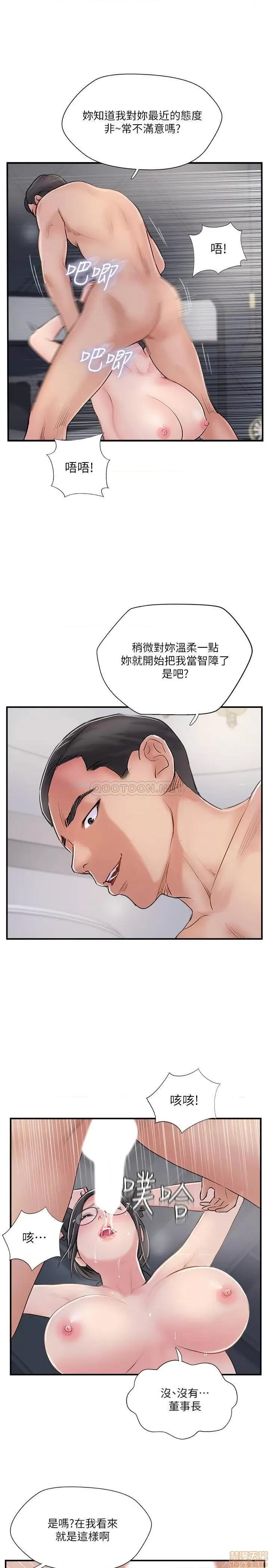 完美新伴侣 完美新伴侣 28 第3页