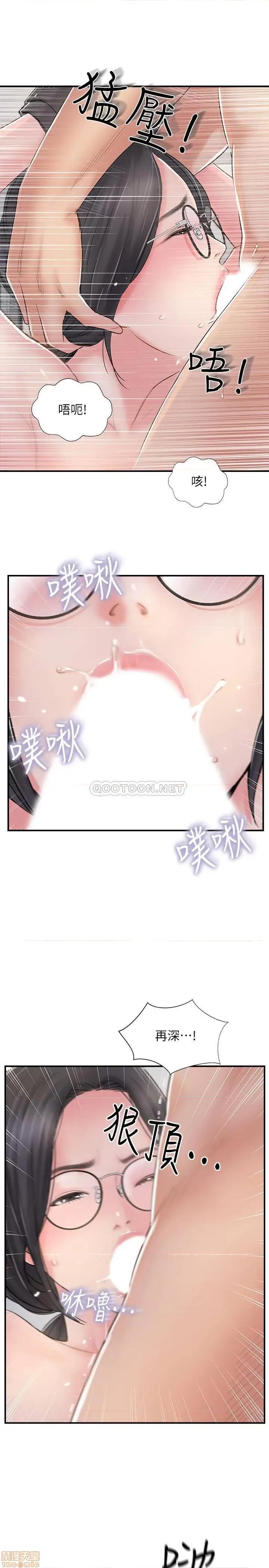 完美新伴侣 完美新伴侣 28 第9页