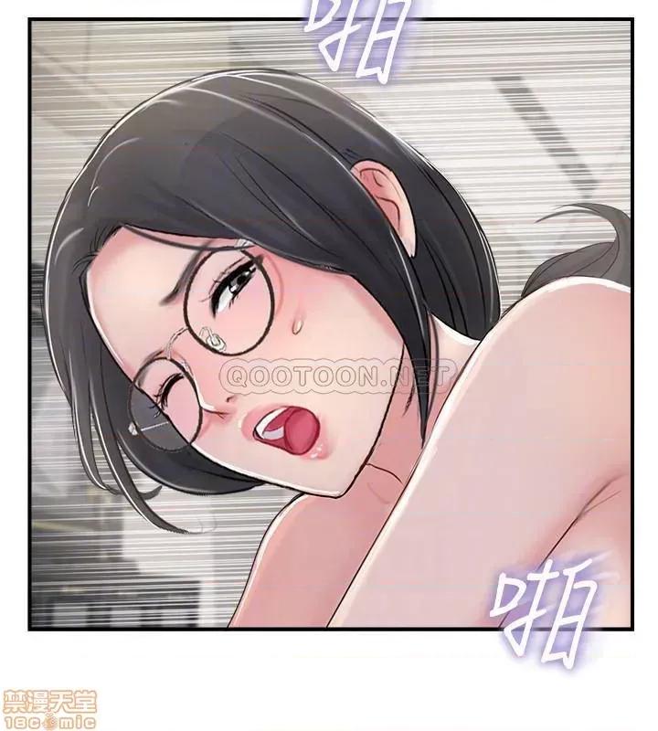 完美新伴侣 完美新伴侣 28 第14页