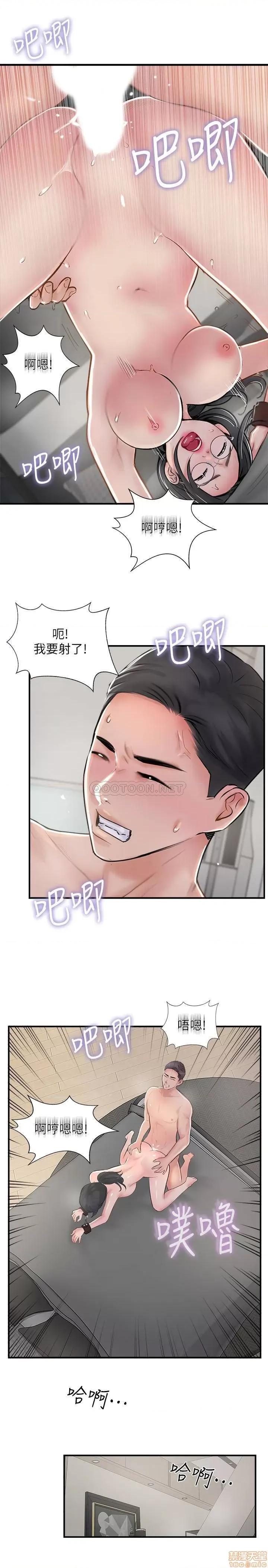 完美新伴侣 完美新伴侣 28 第21页