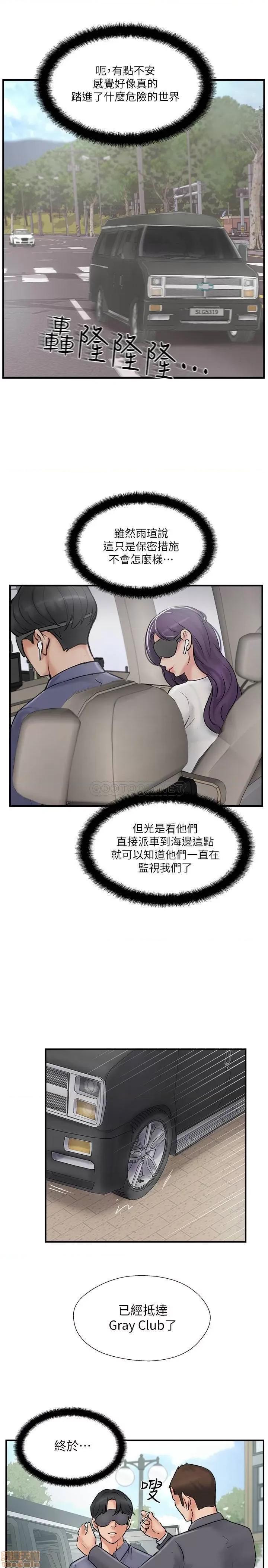 完美新伴侣 完美新伴侣 28 第25页