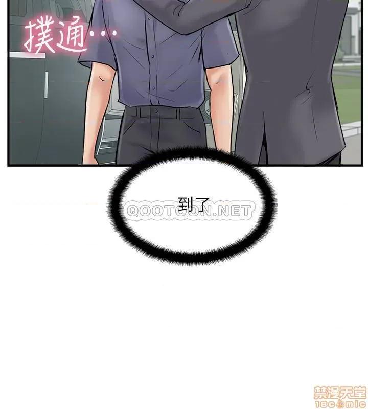 完美新伴侣 完美新伴侣 28 第26页