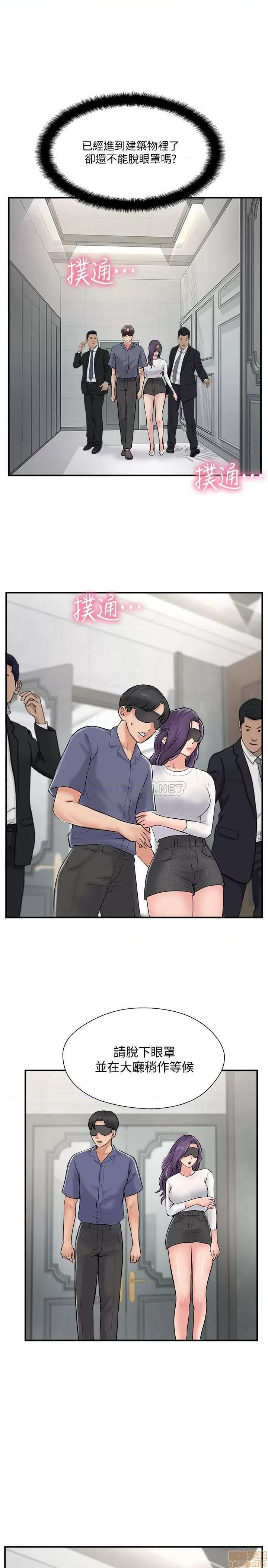 完美新伴侣 完美新伴侣 28 第27页