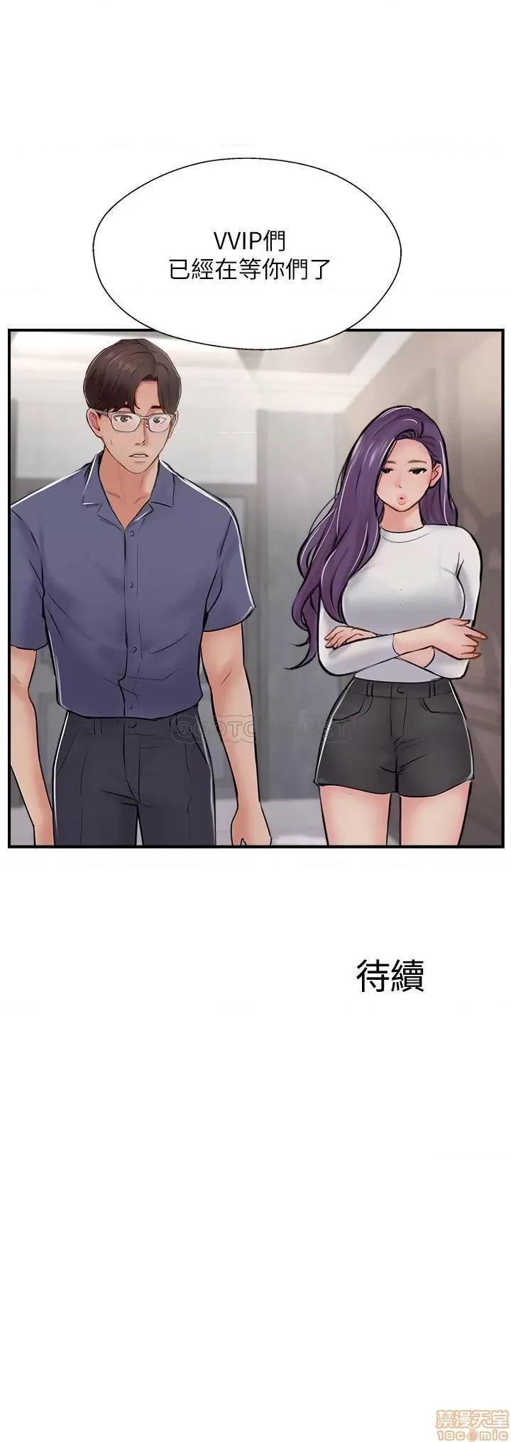 完美新伴侣 完美新伴侣 28 第35页
