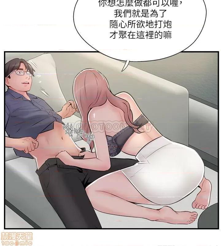 完美新伴侣 完美新伴侣 30 第2页