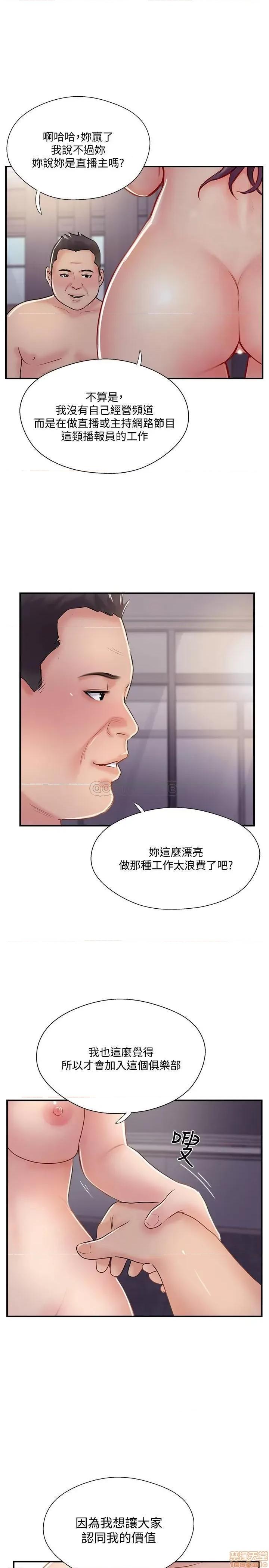 完美新伴侣 完美新伴侣 30 第8页