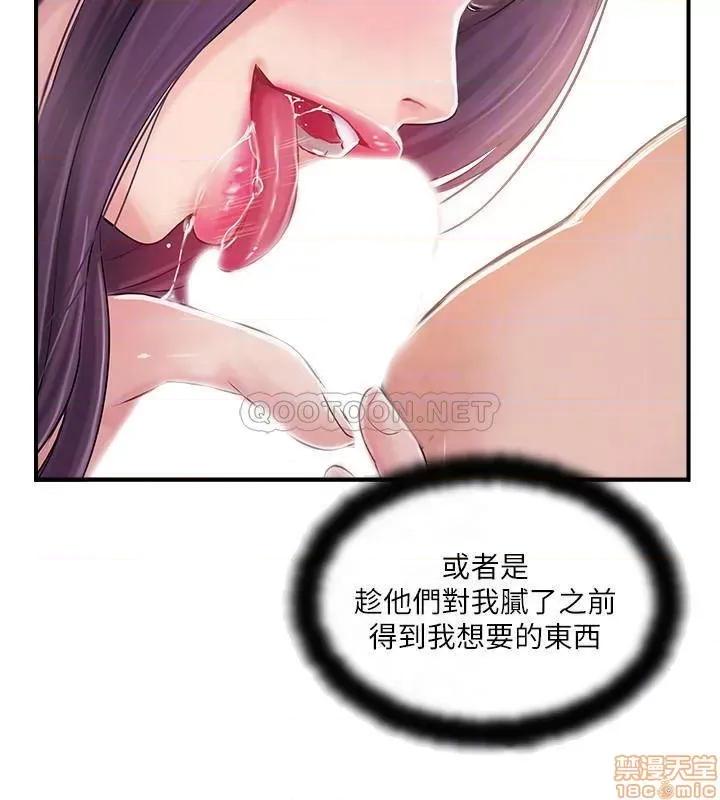 完美新伴侣 完美新伴侣 30 第15页
