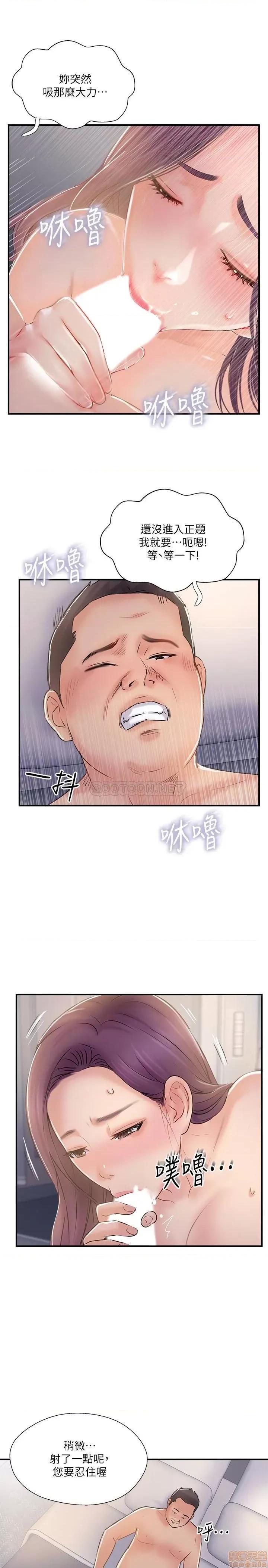 完美新伴侣 完美新伴侣 30 第18页