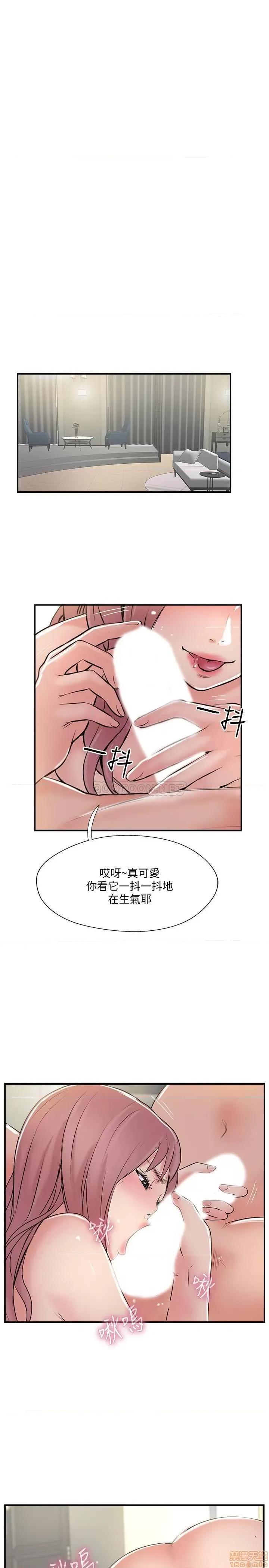 完美新伴侣 完美新伴侣 30 第20页