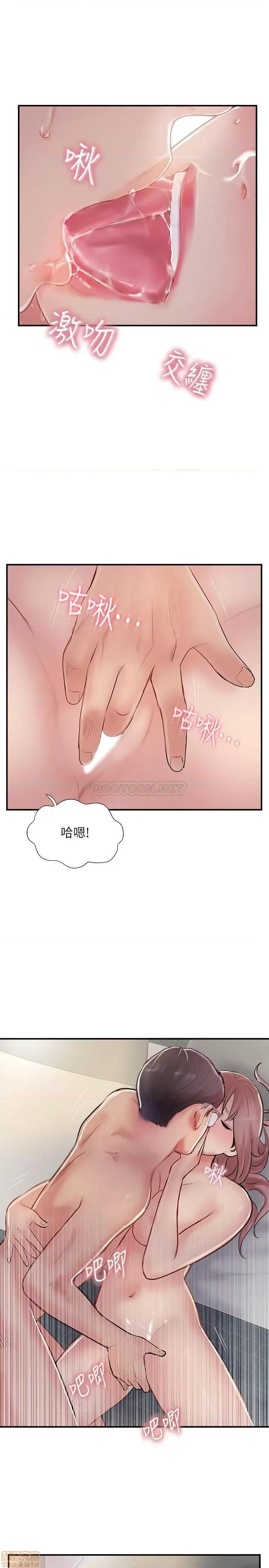 完美新伴侣 完美新伴侣 30 第30页