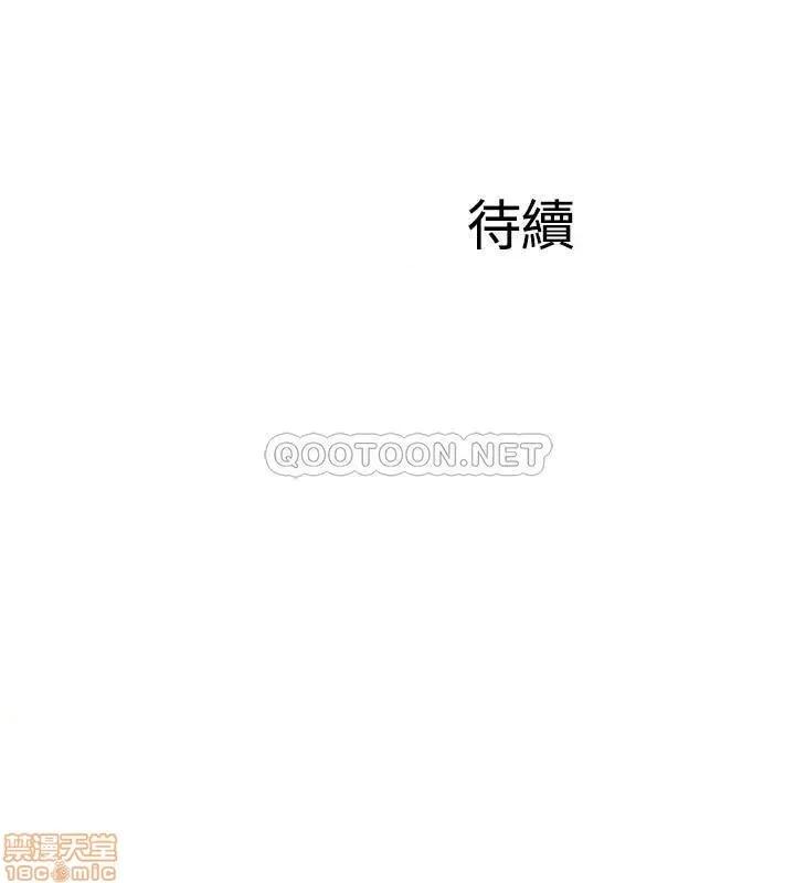 完美新伴侣 完美新伴侣 30 第33页