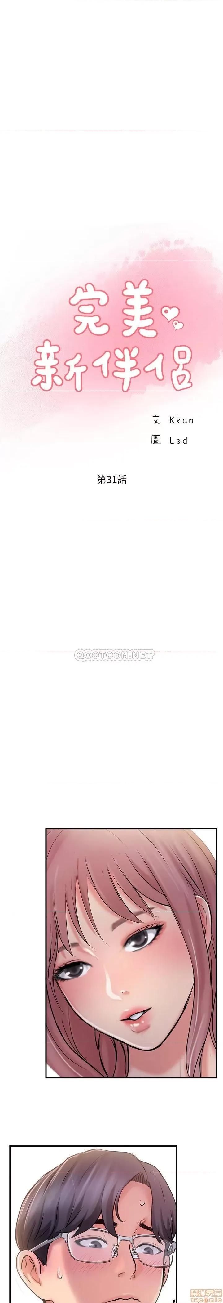 完美新伴侣 完美新伴侣 31 第1页