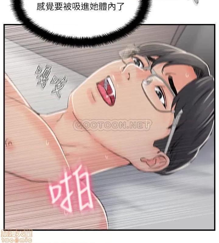 完美新伴侣 完美新伴侣 31 第20页