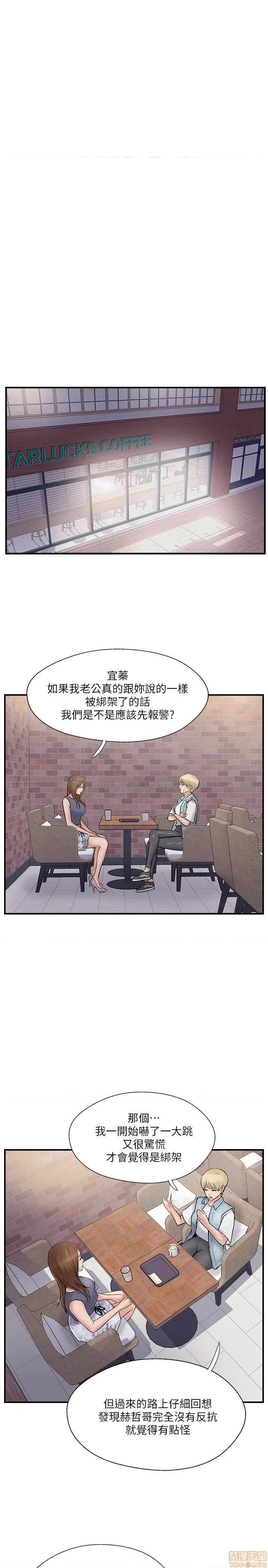 完美新伴侣 完美新伴侣 31 第30页