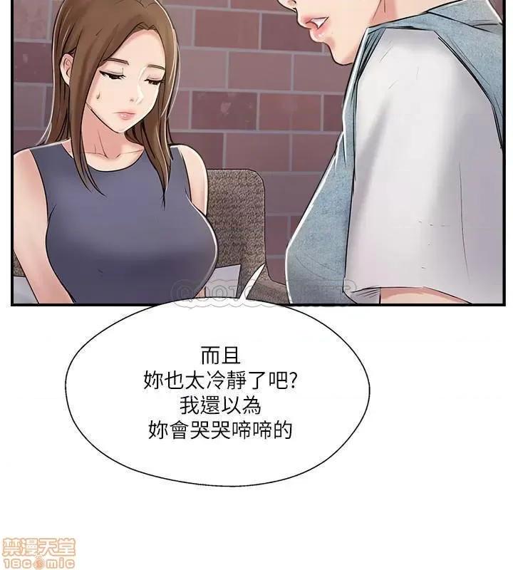 完美新伴侣 完美新伴侣 31 第33页