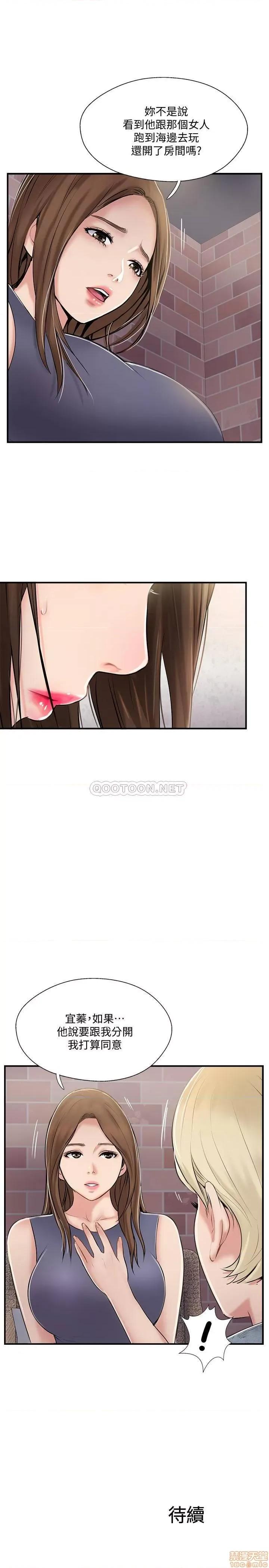 完美新伴侣 完美新伴侣 31 第34页