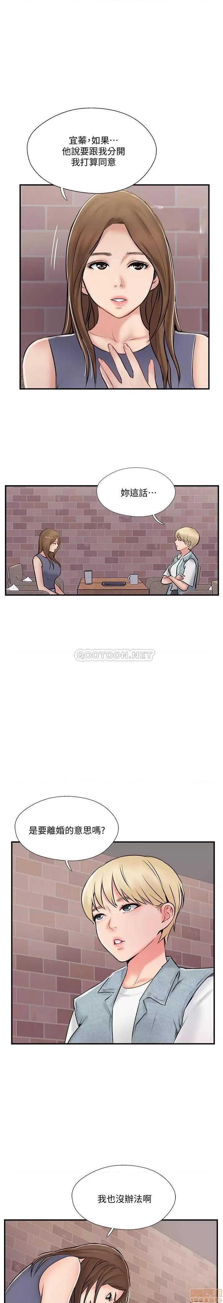 完美新伴侣 完美新伴侣 32 第1页