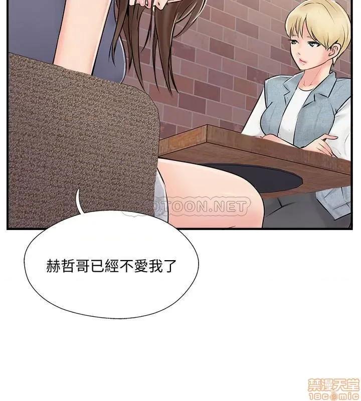 完美新伴侣 完美新伴侣 32 第2页