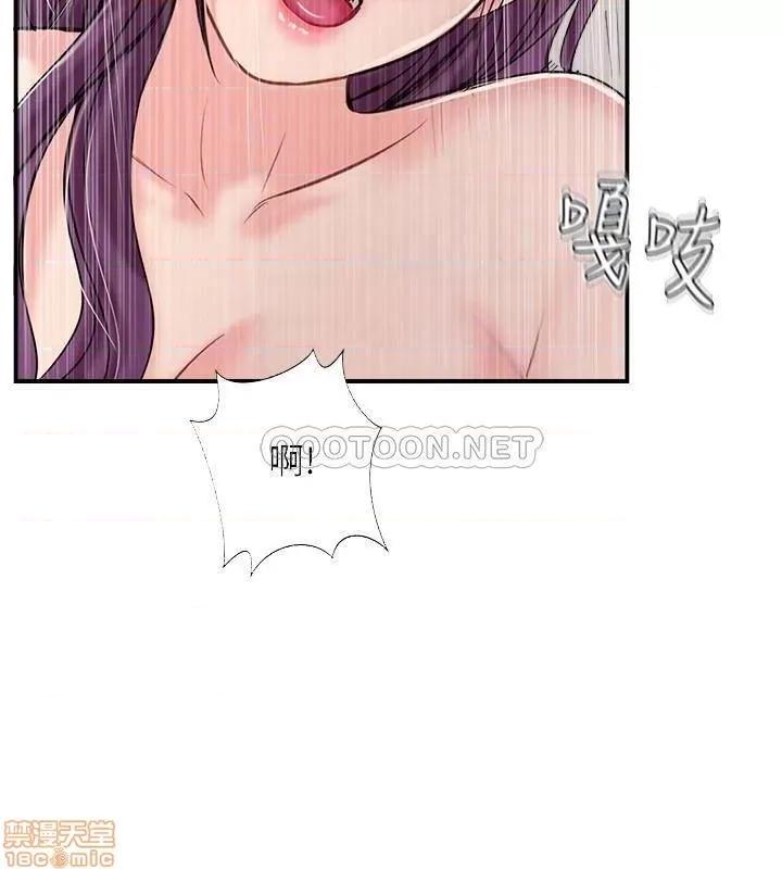 完美新伴侣 完美新伴侣 32 第8页