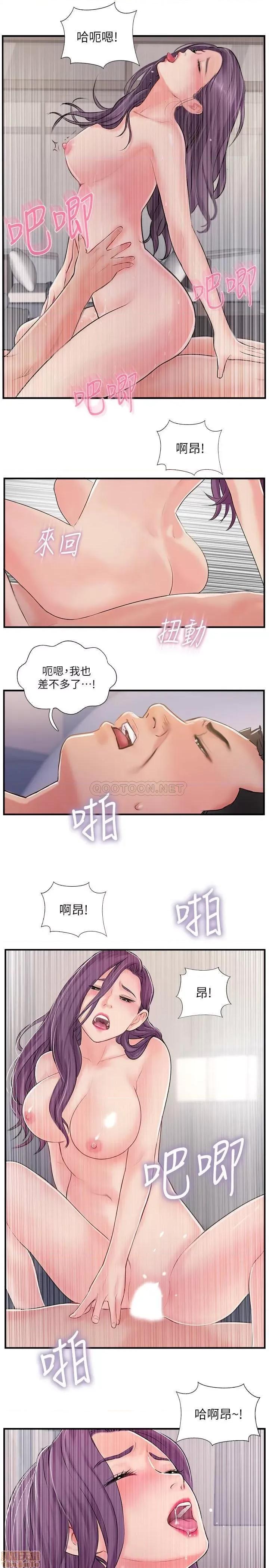 完美新伴侣 完美新伴侣 32 第11页