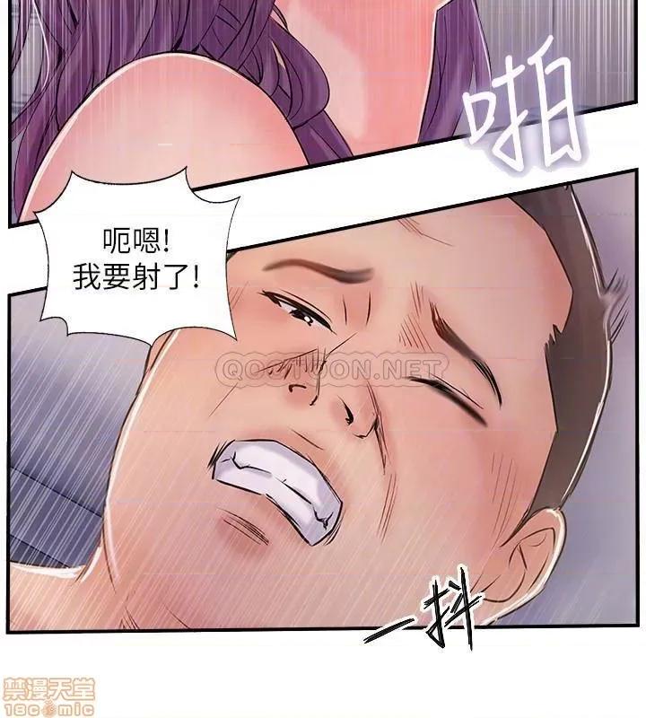 完美新伴侣 完美新伴侣 32 第12页