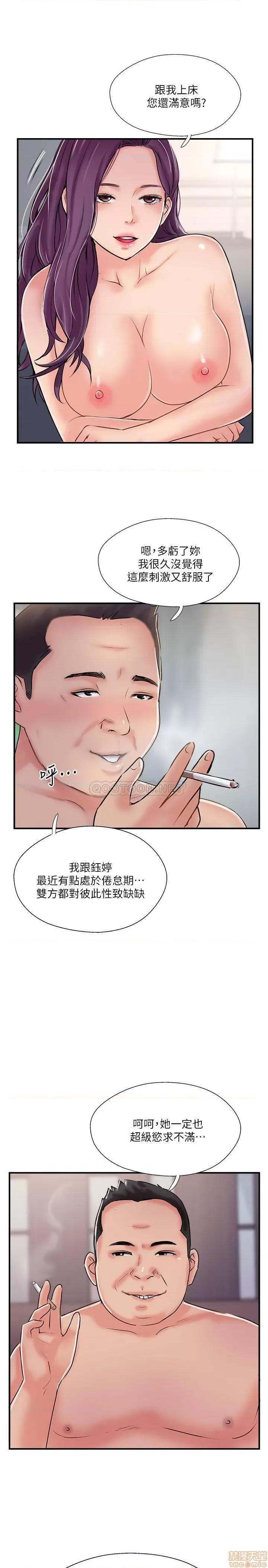 完美新伴侣 完美新伴侣 32 第15页