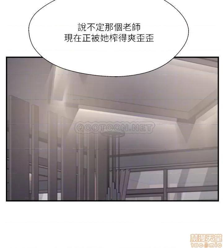 完美新伴侣 完美新伴侣 32 第16页