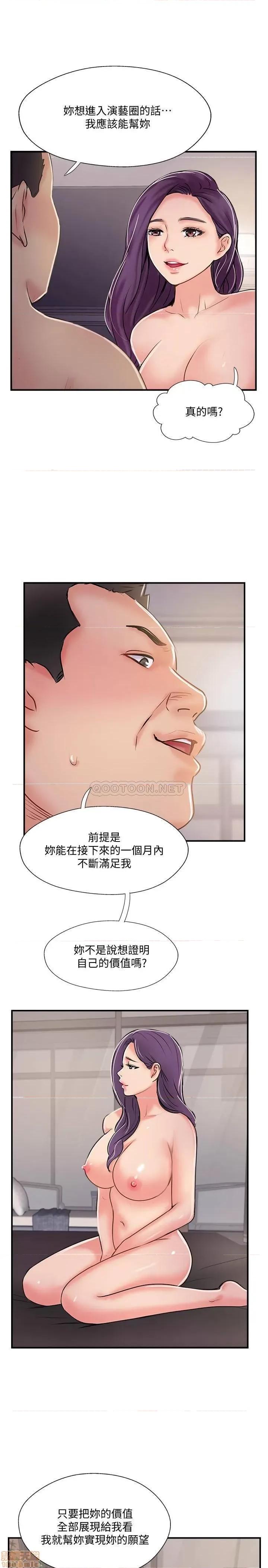 完美新伴侣 完美新伴侣 32 第17页